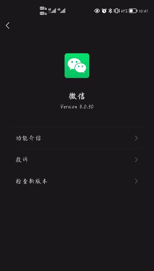 解决微信电脑登录账号错误的方法（如何快速解决微信电脑登录账号错误问题）-第3张图片-星耀数码