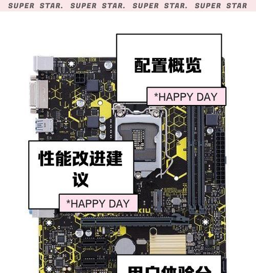 华硕笔记本FX53VW拆机教程（探索华硕笔记本FX53VW的内部结构，快速拆解步骤详解）-第2张图片-星耀数码