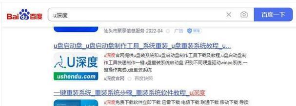 使用U盘引导装系统的详细教程（轻松安装系统，让U盘带你开启新的计算之旅）-第3张图片-星耀数码