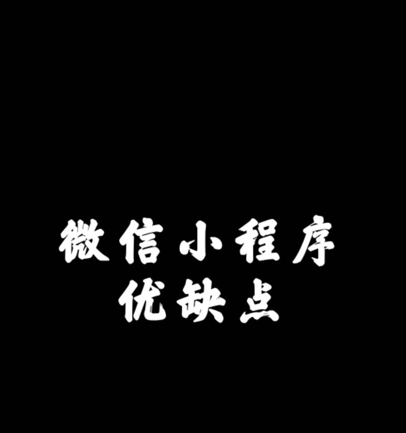 电脑打开微信遇到错误怎么办？（解决电脑打开微信时遇到的常见错误问题）-第1张图片-星耀数码