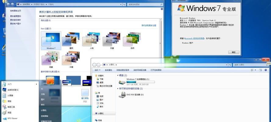 W7系统up重装教程（以W7系统up重装教程为主题，带你轻松解决电脑系统问题）-第3张图片-星耀数码