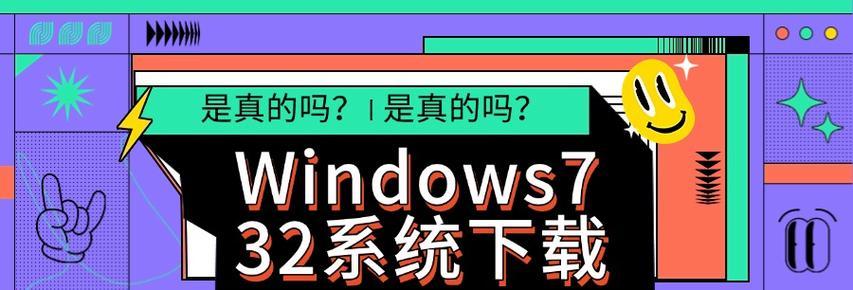 W7系统up重装教程（以W7系统up重装教程为主题，带你轻松解决电脑系统问题）-第2张图片-星耀数码