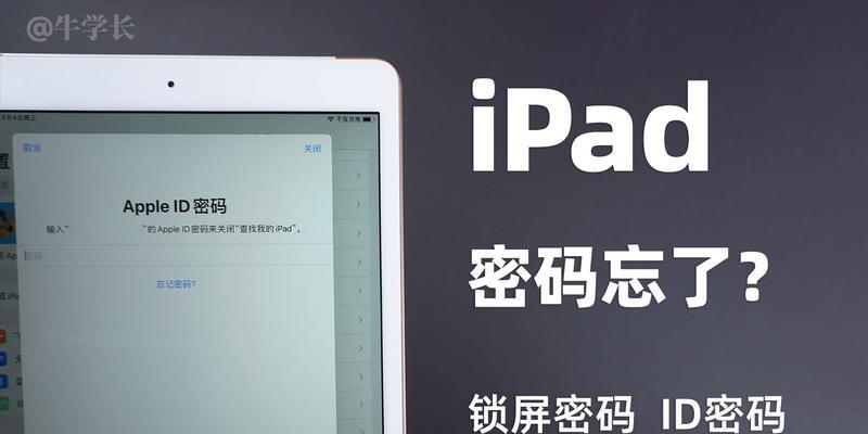 解决电脑iPad系统错误的有效方法（一键修复！快速解决系统错误，让您的设备重新焕发活力！）-第1张图片-星耀数码