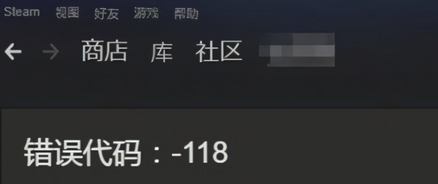 电脑错误码118的解析及解决方法（深入了解电脑错误码118的意义和应对策略）-第3张图片-星耀数码