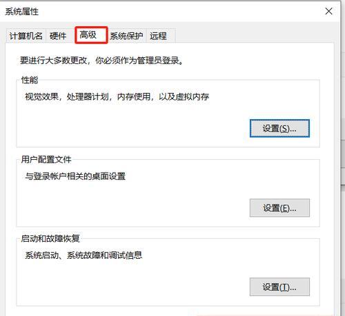 解决电脑连接不上619错误的方法（教你如何轻松应对电脑连接问题，解决619错误）-第2张图片-星耀数码