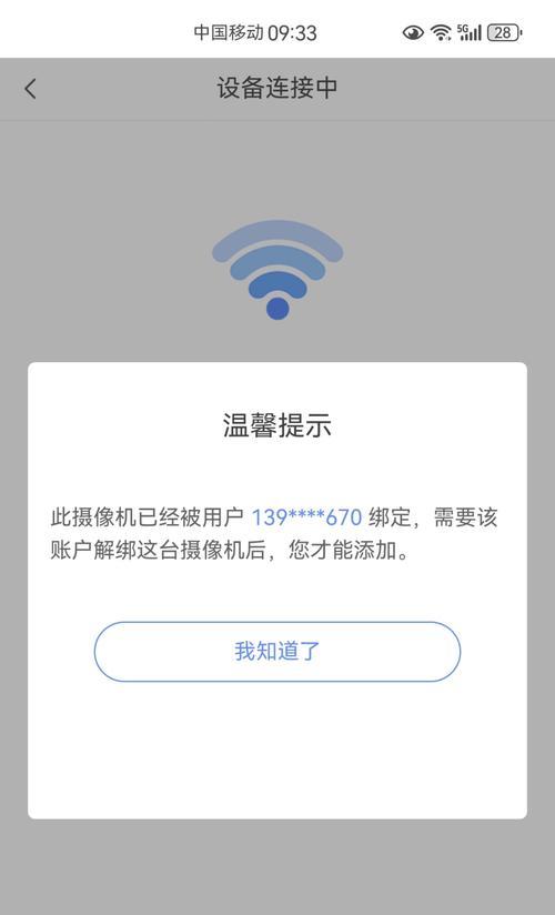 解决电脑连接不上619错误的方法（教你如何轻松应对电脑连接问题，解决619错误）-第3张图片-星耀数码