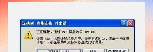 解决电脑错误651的方法（一步步教你修复网络连接问题）-第1张图片-星耀数码