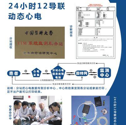 远程电脑错误提示024解决方法大全（探索远程电脑错误提示024的根本原因及有效解决方案）-第2张图片-星耀数码