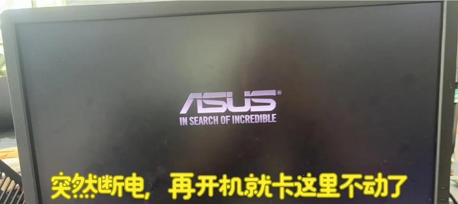 电脑启动错误原因及解决方法（探究电脑启动错误的常见原因和应对措施）-第2张图片-星耀数码