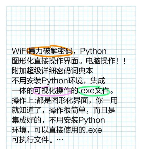 重置路由器WiFi密码的技巧大揭秘（忘记密码？别担心，跟着这些技巧来重新设置吧！）-第1张图片-星耀数码