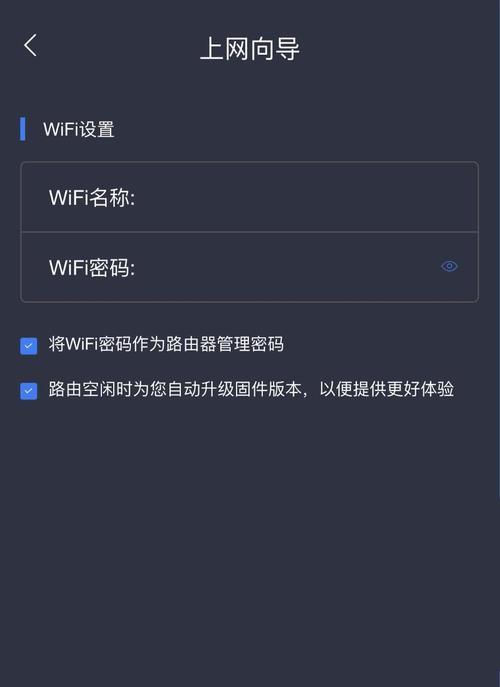 重置路由器WiFi密码的技巧大揭秘（忘记密码？别担心，跟着这些技巧来重新设置吧！）-第3张图片-星耀数码