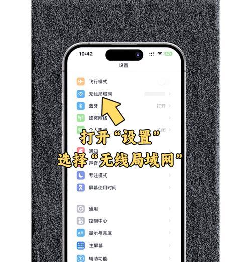 重置路由器WiFi密码的技巧大揭秘（忘记密码？别担心，跟着这些技巧来重新设置吧！）-第2张图片-星耀数码