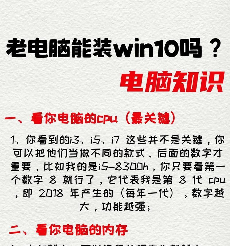 如何正确地给笔记本电脑装系统（简明步骤教你轻松完成笔记本电脑系统安装）-第2张图片-星耀数码