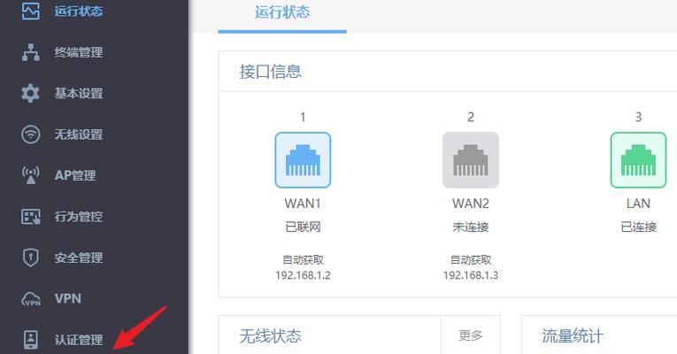 如何进入路由器设置界面（简单操作让您轻松配置网络）-第2张图片-星耀数码