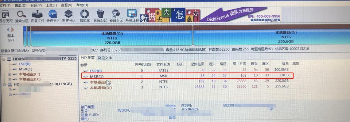 电脑分区系统格式错误的原因与解决方法（排查和修复电脑分区系统中的格式错误问题）-第1张图片-星耀数码