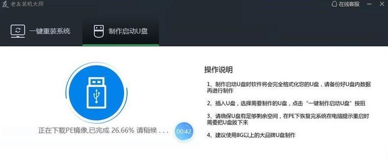 掌握镜像大师安装系统的技巧（学会使用镜像大师轻松安装操作系统）-第2张图片-星耀数码