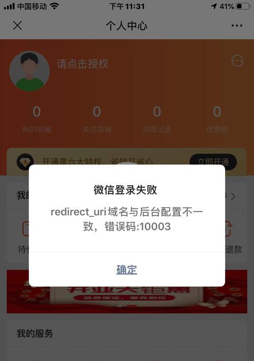 电脑联网后显示域名错误，如何解决？（探究电脑联网后出现域名错误的原因及解决方法）-第1张图片-星耀数码