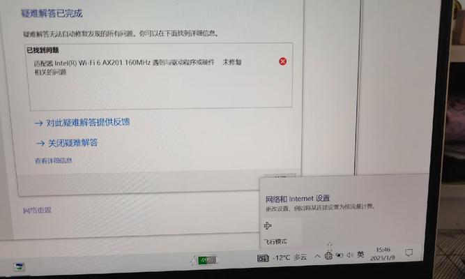 电脑联网后显示域名错误，如何解决？（探究电脑联网后出现域名错误的原因及解决方法）-第2张图片-星耀数码