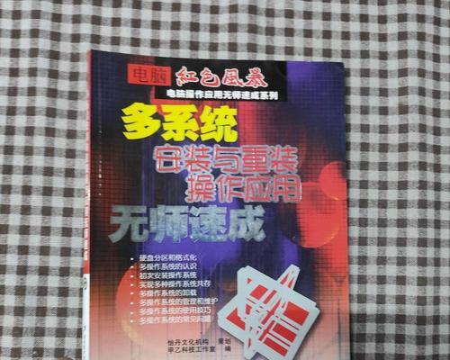 刻录重装系统光盘教程（一步步教你如何刻录重装系统光盘，轻松解决电脑问题）-第1张图片-星耀数码