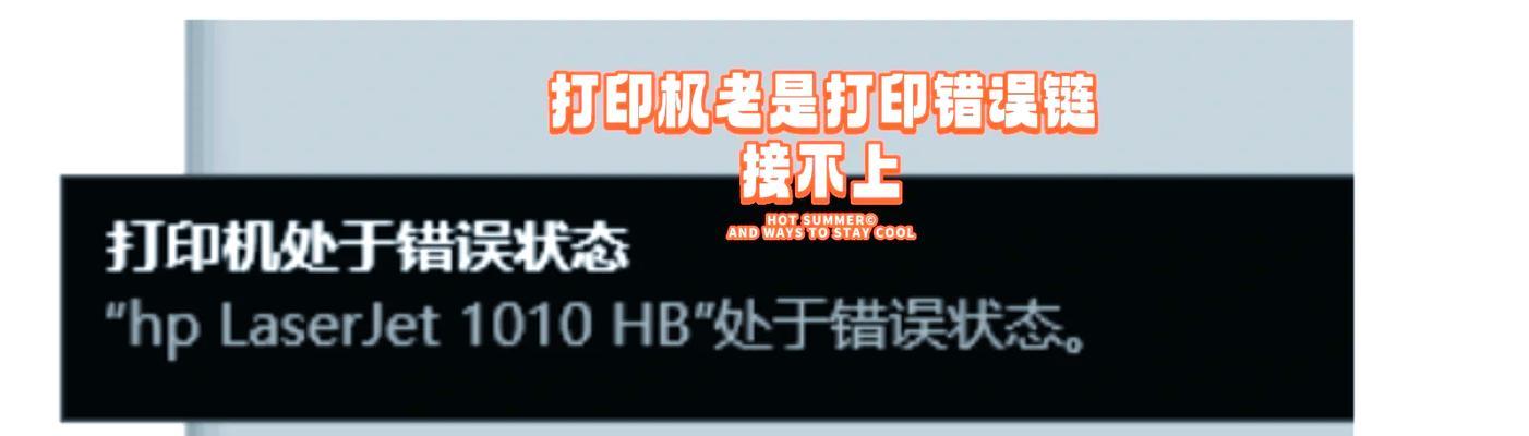 电脑打印机驱动格式错误问题分析与解决（识别驱动格式错误、常见原因及解决方案）-第3张图片-星耀数码