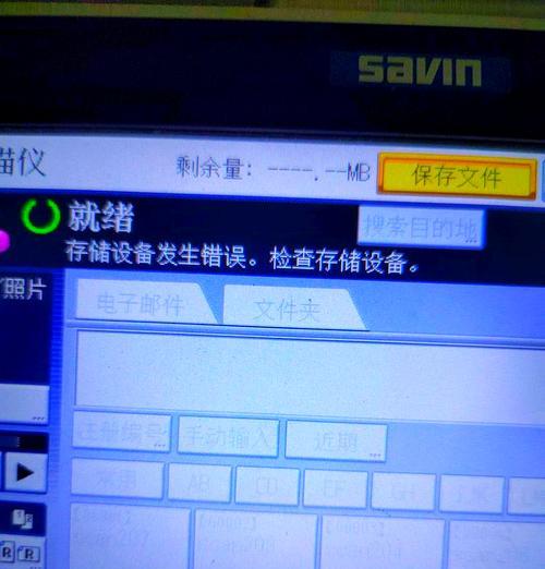 解决电脑U盘显示F盘错误的方法（探索U盘显示F盘错误的原因及解决方案）-第3张图片-星耀数码