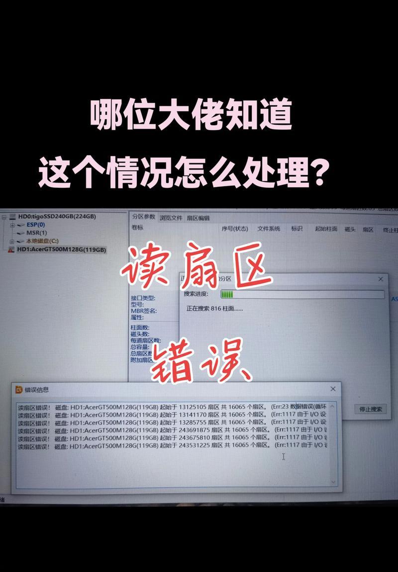 电脑黑屏内存错误缓解方法（解决内存错误，让电脑黑屏问题变小）-第2张图片-星耀数码