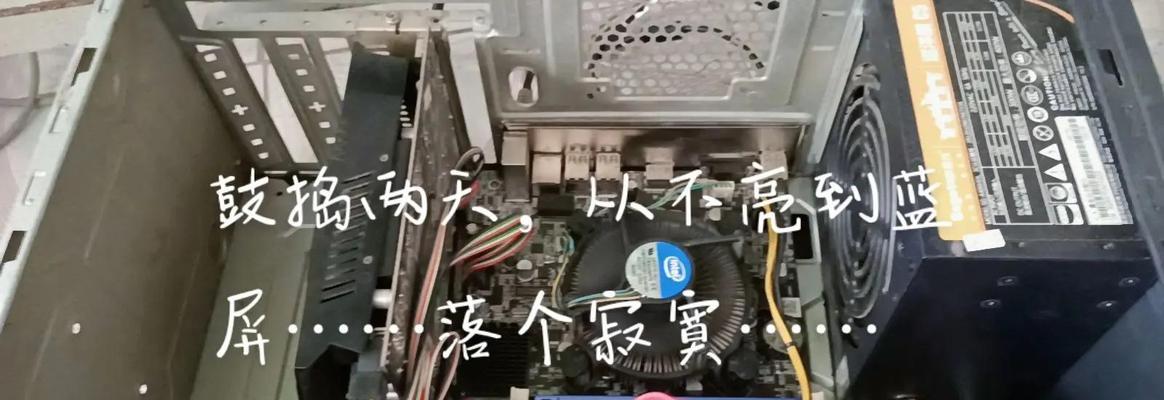 电脑黑屏内存错误缓解方法（解决内存错误，让电脑黑屏问题变小）-第3张图片-星耀数码