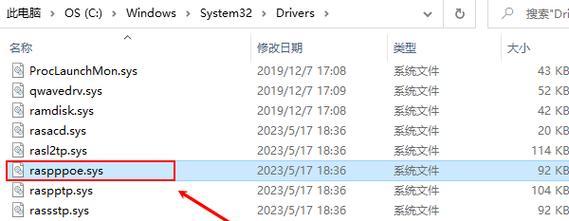 电脑无法连接错误106解决方法（错误106的原因及排查步骤）-第1张图片-星耀数码