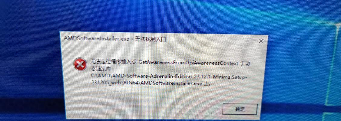 探索电脑安装程序内部错误的原因与解决方法（解读内部错误类型，助您轻松排除问题）-第3张图片-星耀数码