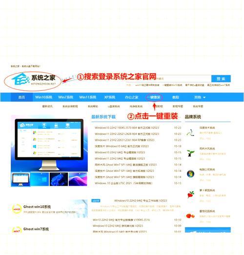 电脑重新装系统的简易教程（在没有U盘的情况下，如何重新安装电脑系统）-第2张图片-星耀数码