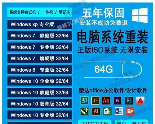 电脑重新装系统的简易教程（在没有U盘的情况下，如何重新安装电脑系统）-第3张图片-星耀数码