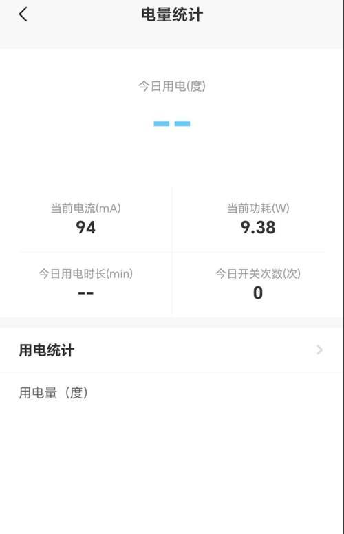 电脑电量不足导致代码错误的解决方法（揭秘电脑电量不足对代码运行的影响及应对策略）-第2张图片-星耀数码