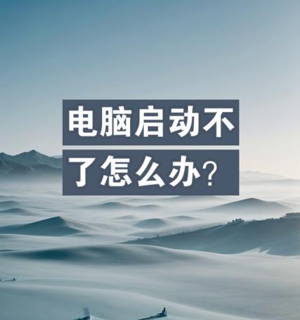 电脑电量不足导致代码错误的解决方法（揭秘电脑电量不足对代码运行的影响及应对策略）-第3张图片-星耀数码