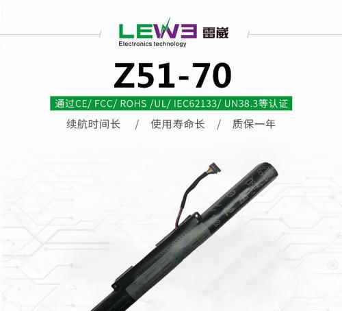 联想Z41拆机教程（掌握关键步骤，轻松拆卸您的联想Z41笔记本）-第2张图片-星耀数码