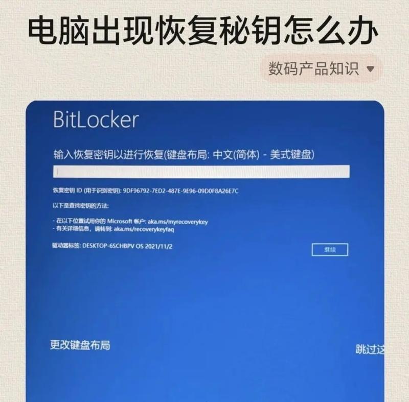 电脑重启后显示密钥错误的解决方法（遇到密钥错误？别慌，这里有解决方案！）-第1张图片-星耀数码