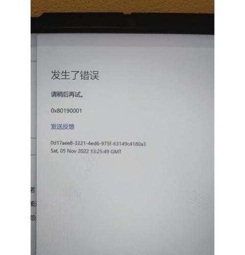 电脑屏幕显示错误的解决方法（排除电脑屏幕显示故障的有效措施）-第2张图片-星耀数码