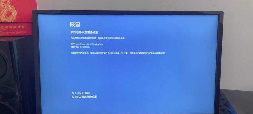 电脑屏幕显示错误的解决方法（排除电脑屏幕显示故障的有效措施）-第1张图片-星耀数码