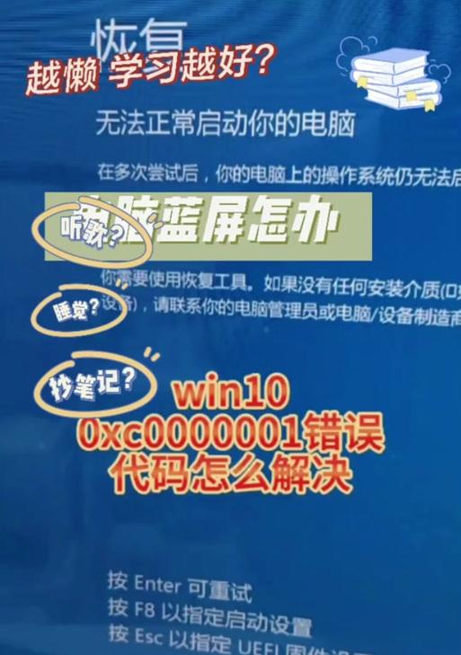 解读联想电脑错误代码45及解决方法（探寻联想电脑错误代码45的根本原因与解决方案）-第2张图片-星耀数码
