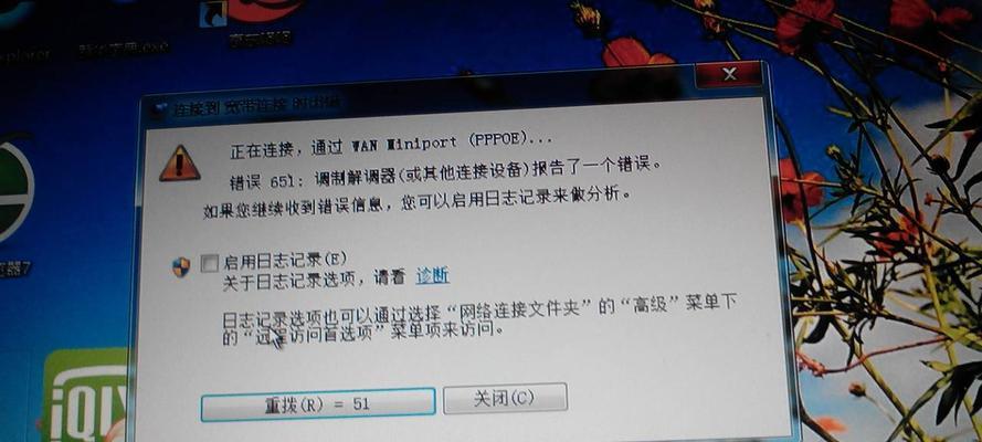 解读联想电脑错误代码45及解决方法（探寻联想电脑错误代码45的根本原因与解决方案）-第3张图片-星耀数码
