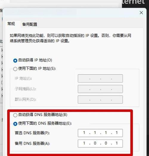 探究电脑莫名其妙DNS错误的原因与解决方法（解读DNS错误的奥秘，让你的电脑网络更加稳定畅通）-第3张图片-星耀数码