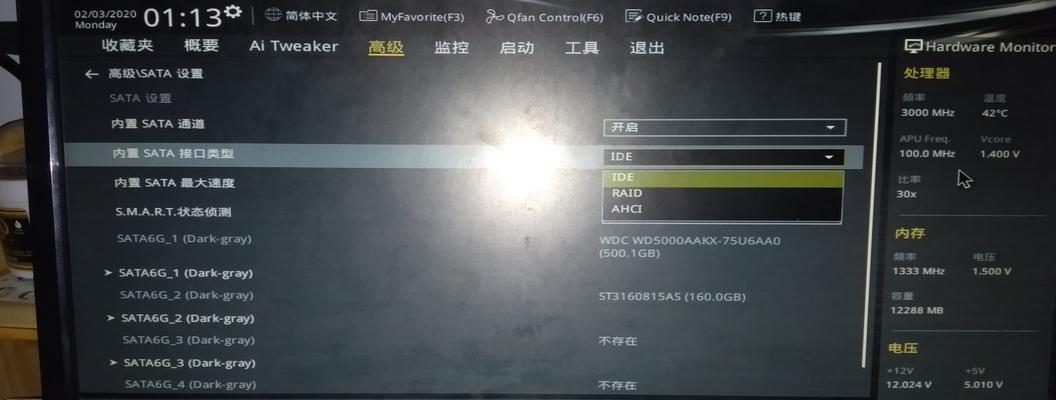 电脑刷机显示硬盘错误的解决方法（如何应对电脑刷机时出现的硬盘错误）-第2张图片-星耀数码