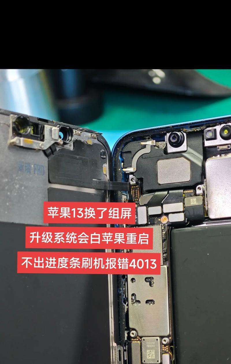 电脑刷机显示硬盘错误的解决方法（如何应对电脑刷机时出现的硬盘错误）-第1张图片-星耀数码