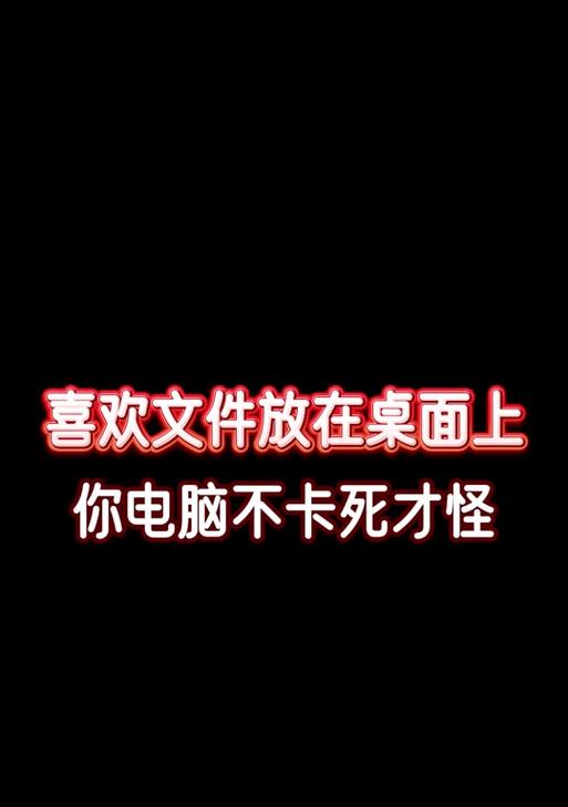 解决电脑桌面可用状态错误的方法（快速修复桌面无法正常显示的问题）-第2张图片-星耀数码