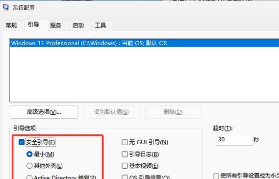 Windows10安全模式的进入方法及使用技巧（轻松进入Win10安全模式，让你的电脑安全无忧）-第2张图片-星耀数码