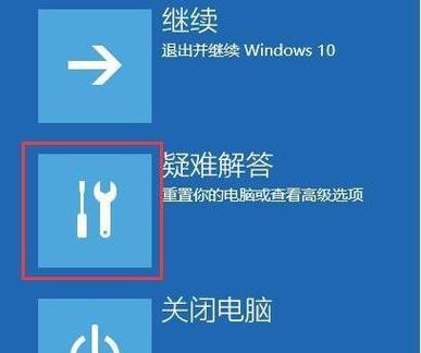 Windows10安全模式的进入方法及使用技巧（轻松进入Win10安全模式，让你的电脑安全无忧）-第3张图片-星耀数码