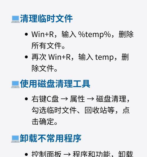 电脑内存错误的解决方法（如何修复电脑中的内存错误，提高性能与稳定性）-第1张图片-星耀数码