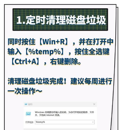 电脑内存错误的解决方法（如何修复电脑中的内存错误，提高性能与稳定性）-第2张图片-星耀数码