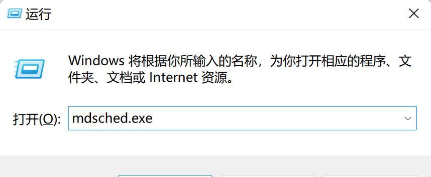 电脑内存错误的解决方法（如何修复电脑中的内存错误，提高性能与稳定性）-第3张图片-星耀数码