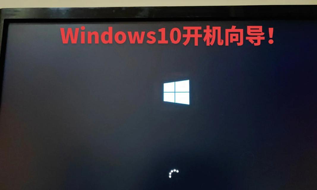 电脑无法启动错误代码10解决方案（排除故障并修复电脑启动错误代码10的方法）-第3张图片-星耀数码