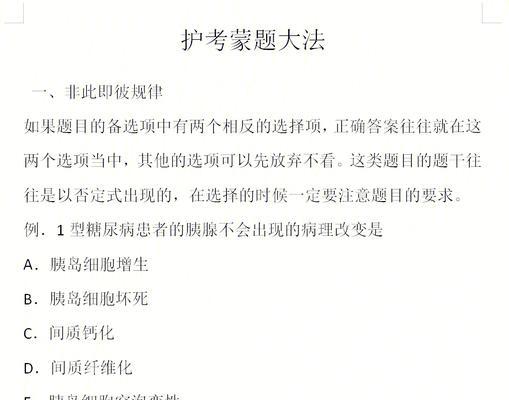 电脑显示106题错误的原因分析及解决方法（诊断问题，修复显示错误，提升电脑使用体验）-第1张图片-星耀数码